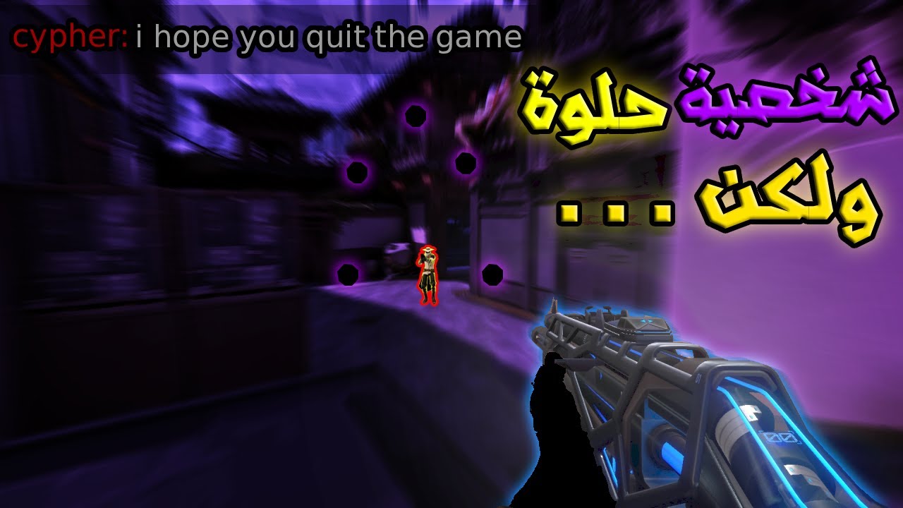 افضل شخصية؟ #17 |Valorant
