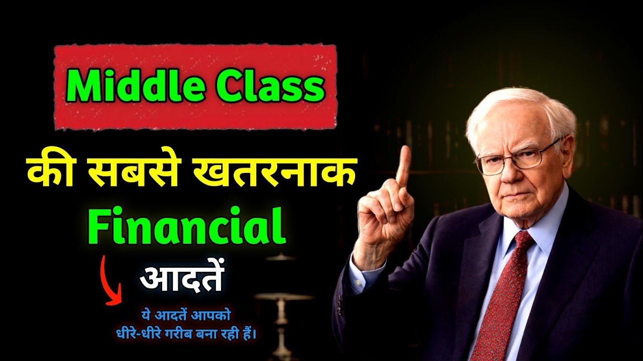 पैसे कमाने के बाद भी अमीर क्यों नहीं बन पाते? || The Silent Habit That’s Keeping You Broke ||