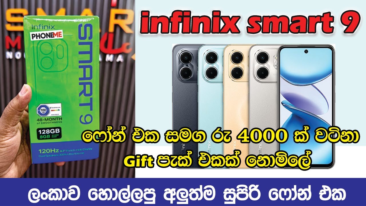 infinix smart 9 unboxing & review | sinhala |ලංකාවට අලුතින්ම ආපු වැඩකාරයා
