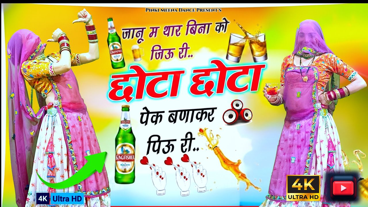 जानू म थार बिना को जीऊ री | Jaanu M Thar Bina Ko Jiyun | Rajasthani Girl Dance Viral Video 2026 