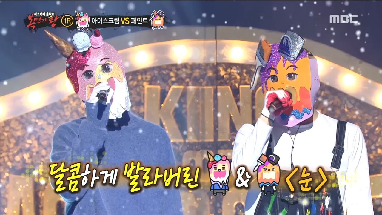 [1round] 'Ice cream' VS 'Paint' - SNOW , '아이스크림' VS '페인트' -   눈 ,  복면가왕 20190120