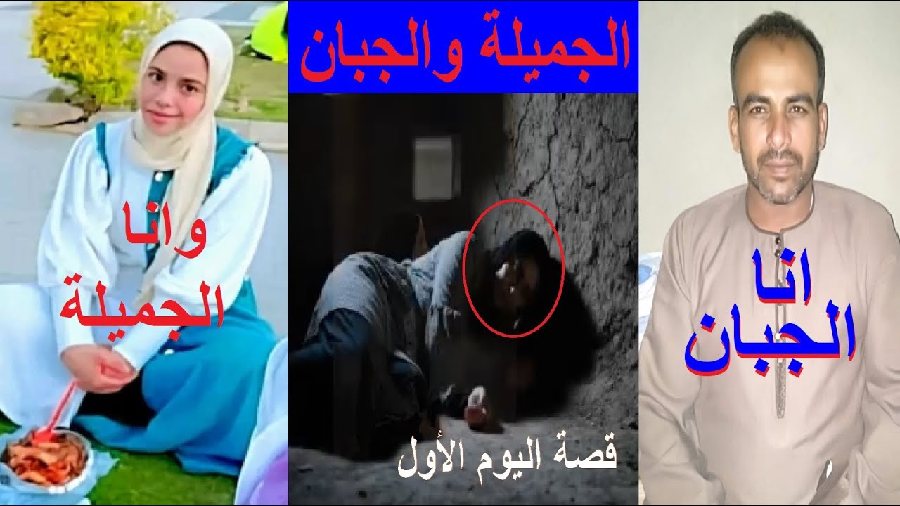 قصة الجميله والجبان..سارة حمدي عروس قنا واشباه الرجال