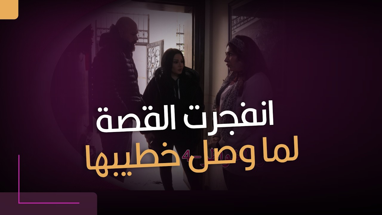 لما وصل خطيب الخدامة… انفجرت القصة