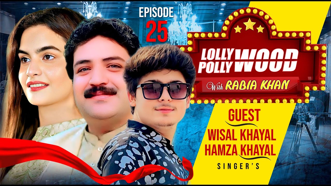 Lolly Wood Polly Wood | Episode 25 | Rabia Khan | Wisal Khayal | Hamza Wisal  | Director Asad Zada