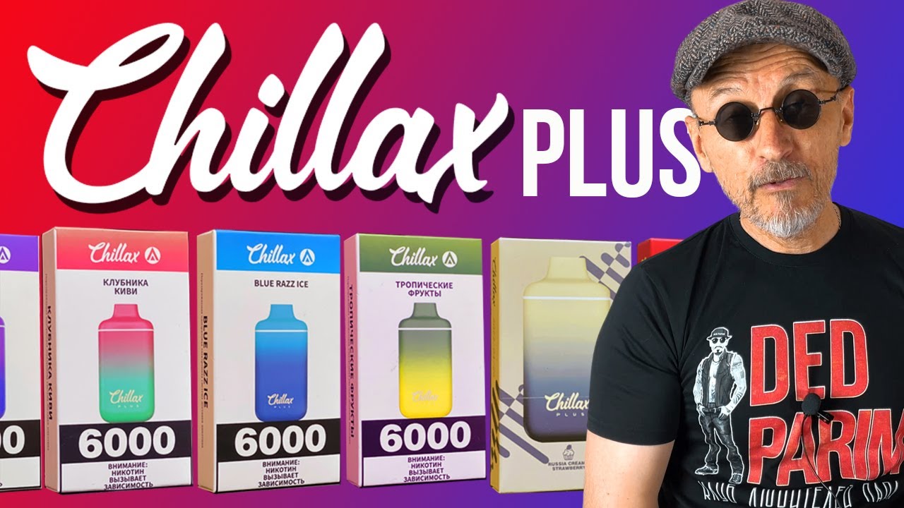 Chilax plus 6000 puffs с зарядкой | дед парим