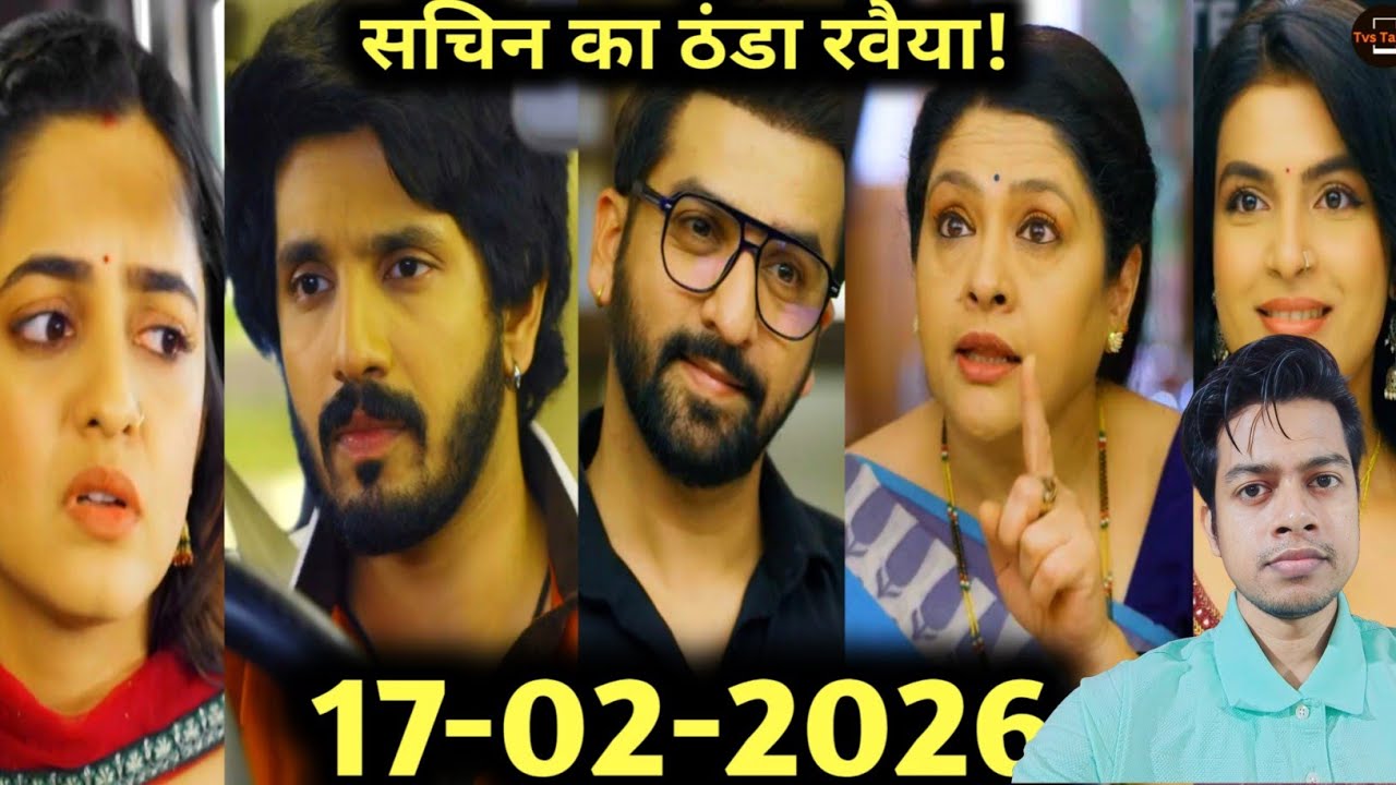 सचिन ने सायली को किया नज़रअंदाज़ | तेजस ने की रेणुका की मदद | Udne Ki Aasha | 17 Feb 2026