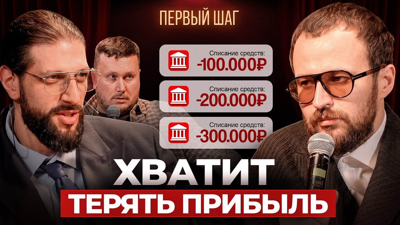 Такая бизнес-модель НЕ работает. Что нужно поменять прямо сейчас? Первый шаг. 3 выпуск