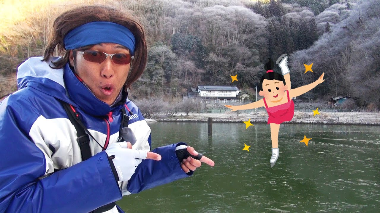 管釣り行ったら氷漬けだった【フィッシングエリア帝釈】