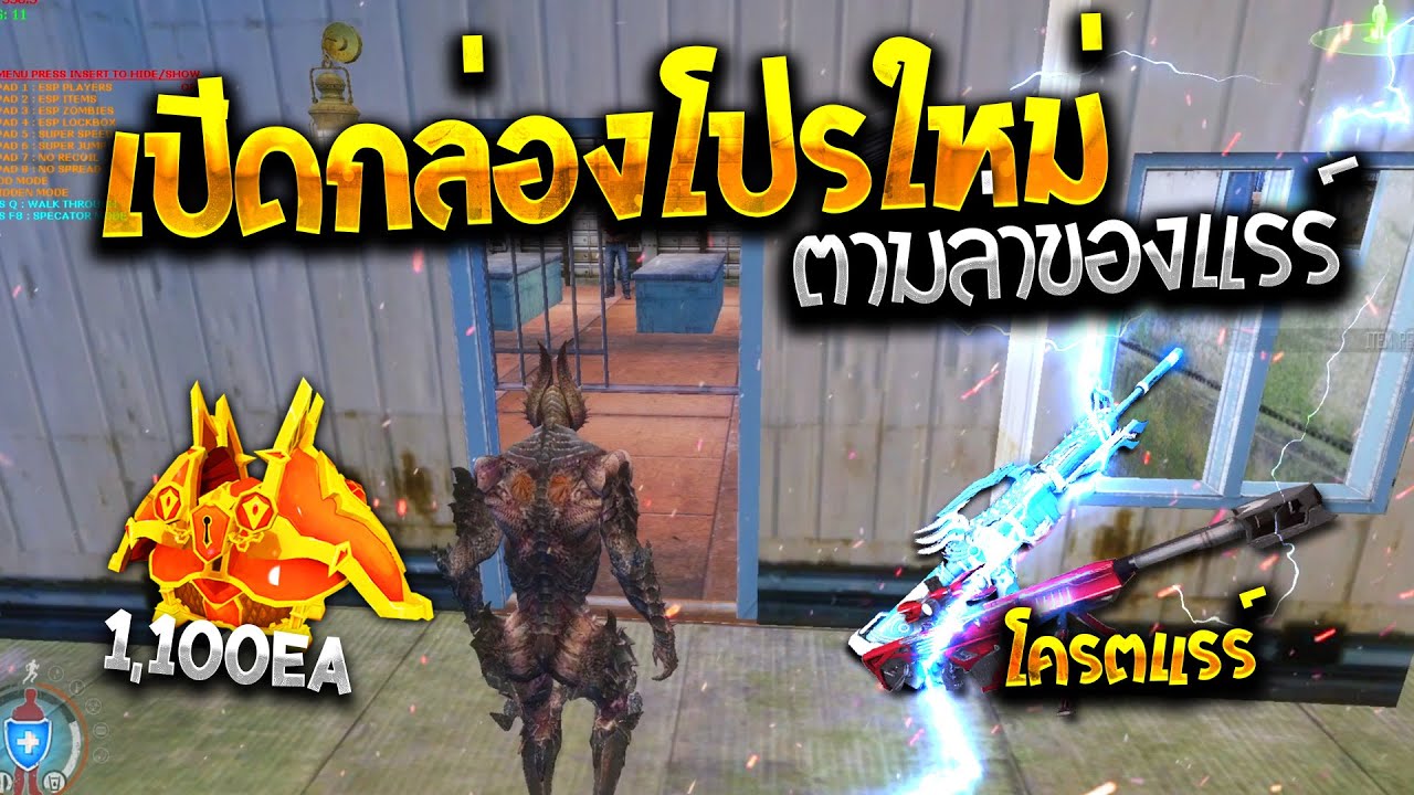 Warz ดงดิบZ - เปิดกล่องโปรโมชั่นใหม่ ตามล่าของแรร์แบบลั่นๆคลิปนี้