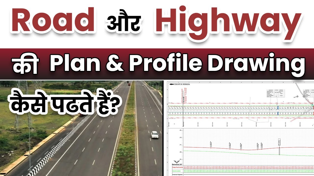Road - Highway की Plan & Profile Drawing   कैसे पढ़ते हैं ?
