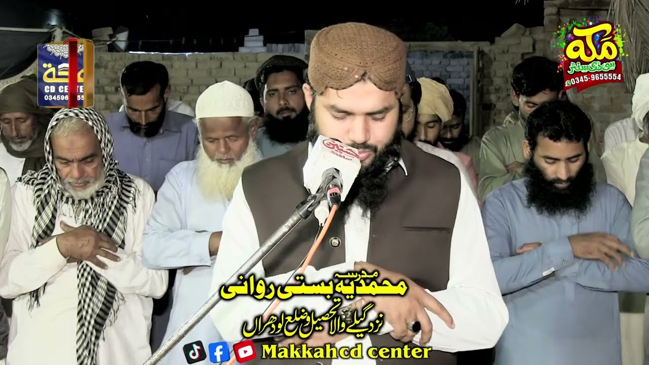 Qari Waseem Azizi l Nimaz Mahrab l Jamia Muhammadiya Basti Rawani Lodraan l 2025 @makkahstudio947 