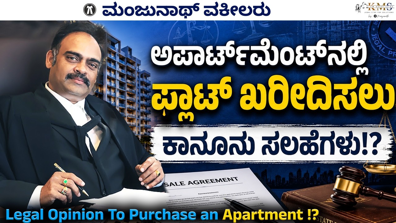 Tips to purchase Flats !? #flat buy #legal opinion 🏚️🏬⚖️👨‍⚖️Vdeo -23
