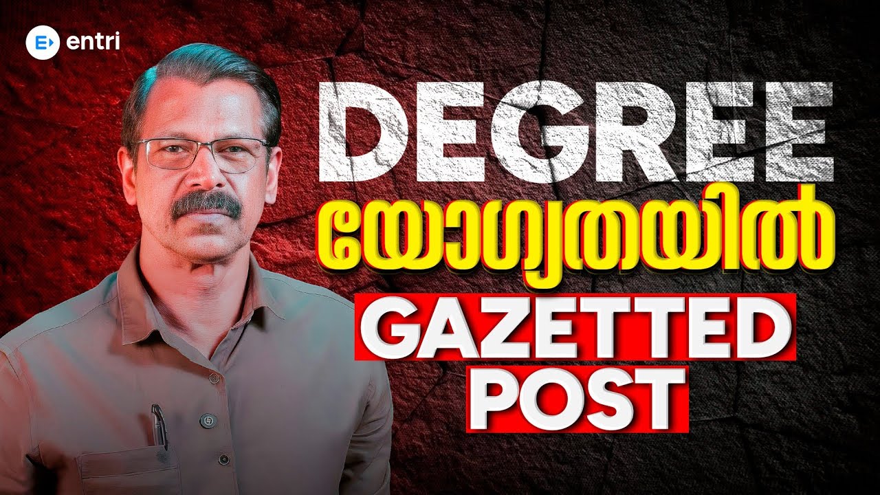 🔥 Degree യോഗ്യതയിൽ Gazatted Post 🔥| Assistant Director National Savings |  Entri 