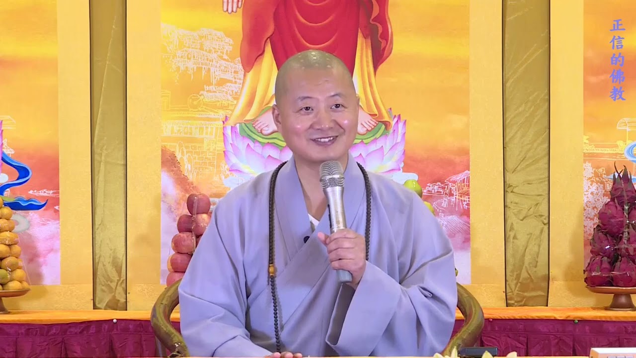 仁山法師: 正信的佛教 - 2  學佛念佛人要把當前的生活過好。當前的生活是最好的修行環境 l 佛學問答
