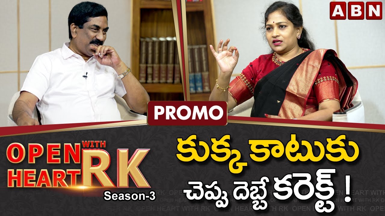 TDP Telugu Mahila President Vangalapudi Anitha Open Heart With RK || Promo || Season-3 || OHRK