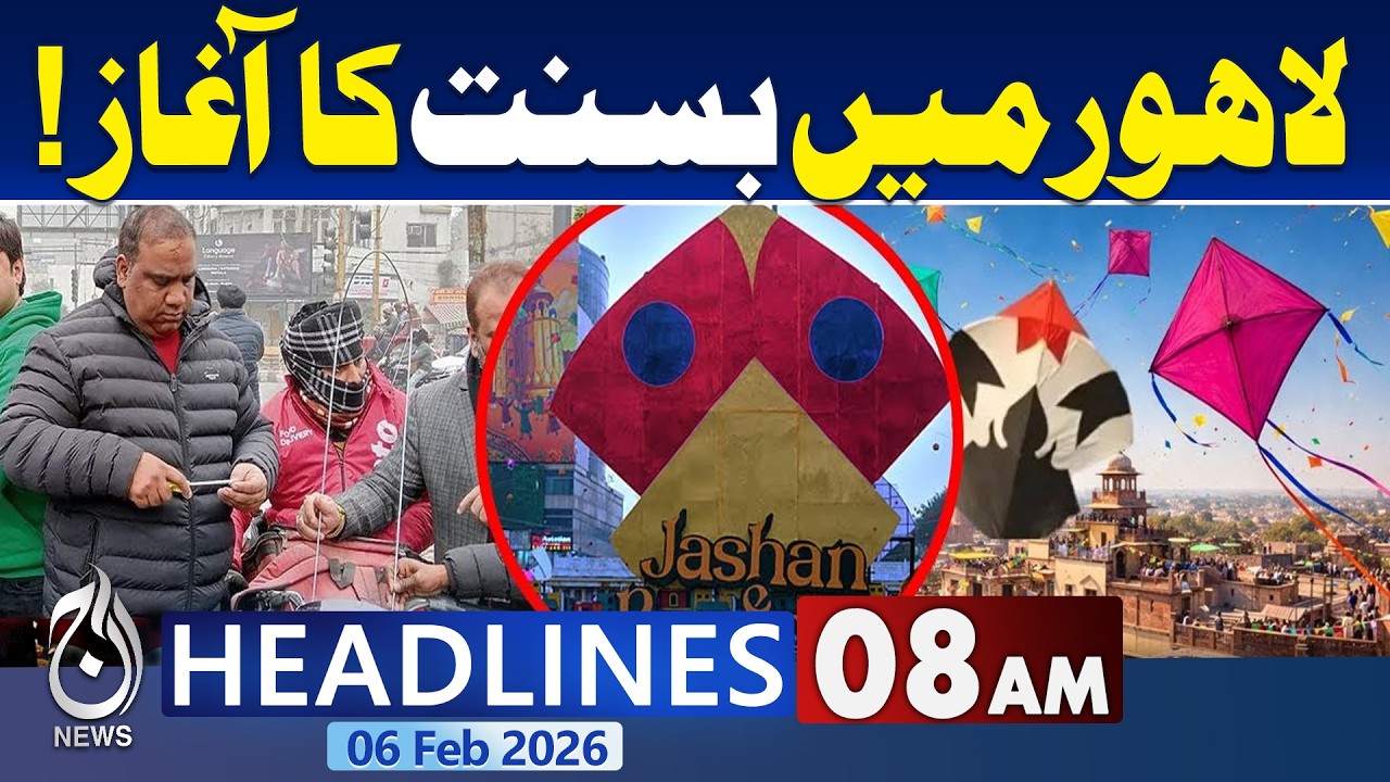 Lahore Basant Festival | Kite Flying Festival | Lahore Festival After 25 Years | 8 am headlines