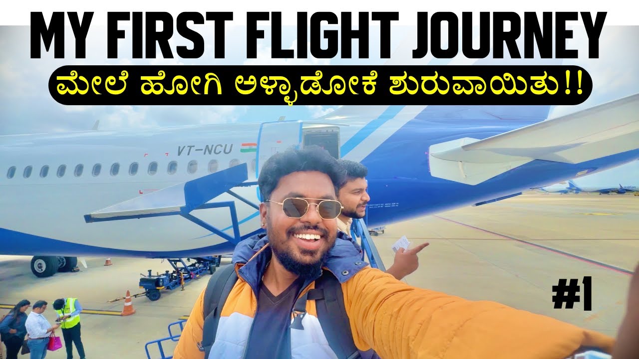 Flight ಬಿದ್ದೋಯ್ತು ಅನ್ಕೊಂಡೆ 😭 ✈️ Bangalore to Mumbai Vlog in Kannada | First Time Flight Experience