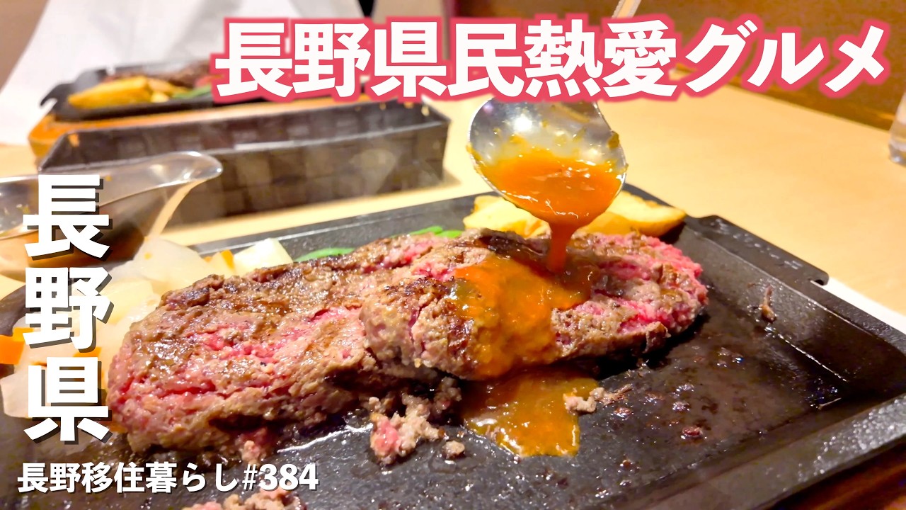 【長野移住】長野県人気スキー場はしごして周辺グルメ満喫したら最高だった!!｜ドンキホーテ｜斑尾高原スキー場｜栂池高原スキー場｜ドライブ｜田舎暮らし｜長野県｜4K