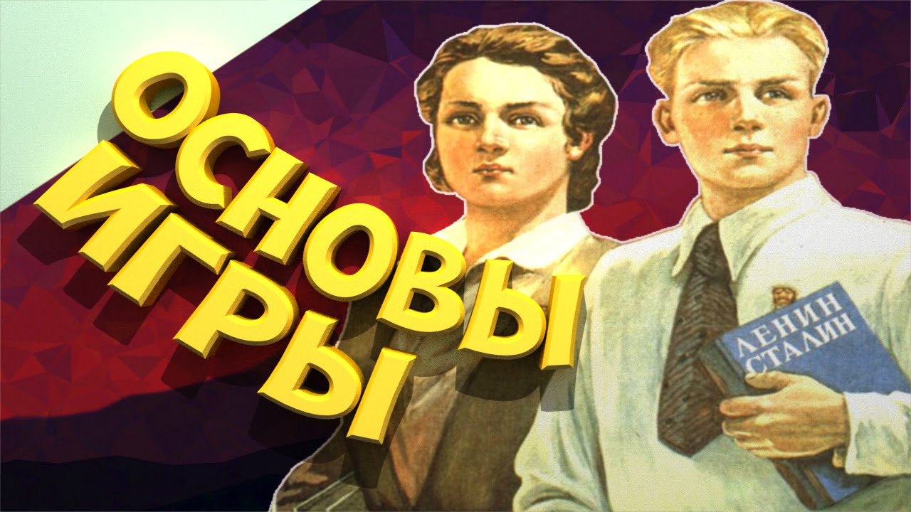 Советы Начинающим Игрокам в День Победы 4