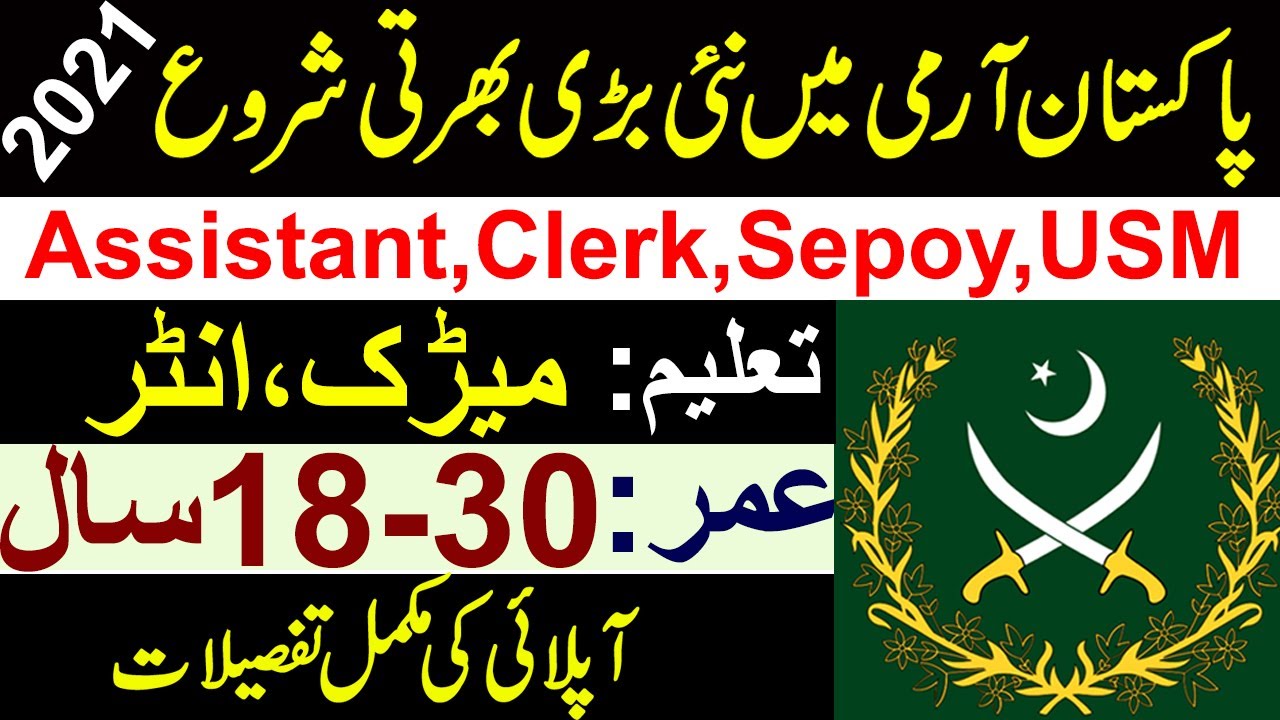 Latest Pakistan Army Jobs 2021 || New Pak Army Jobs 2021 || Pak Army Jobs 2021 || Quetta Jobs 2021
