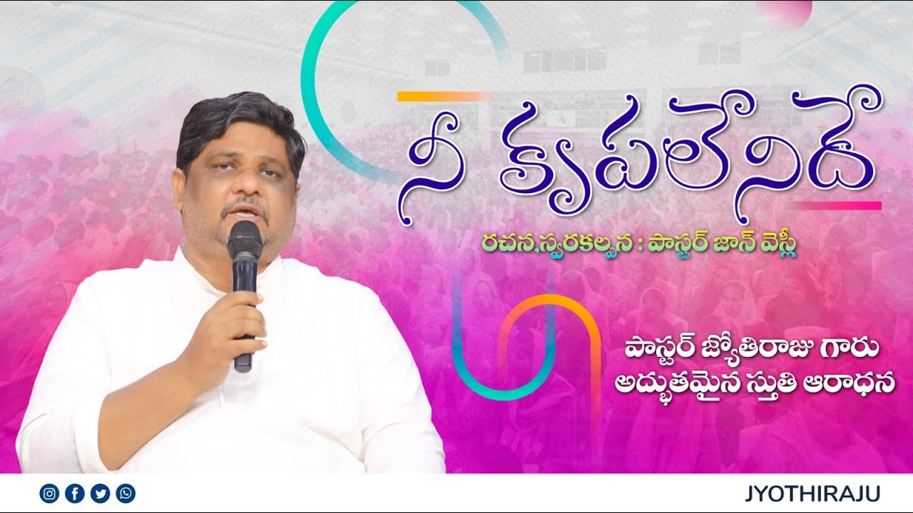 NEE KRUPALEENIDEE NEBRATHUKALEENU | Ps.Jyothi Raju | Telugu Christian Song | Live Worship |