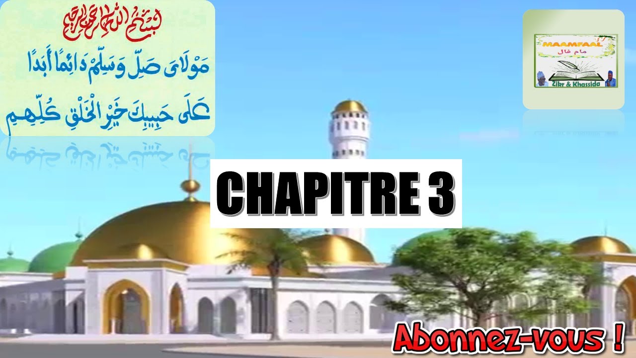 BURD Zawiya El Hadj Malick Sy - Chapitre 3-Eloges du Prophète (Sallal laahu a'leyhi wa sallam)