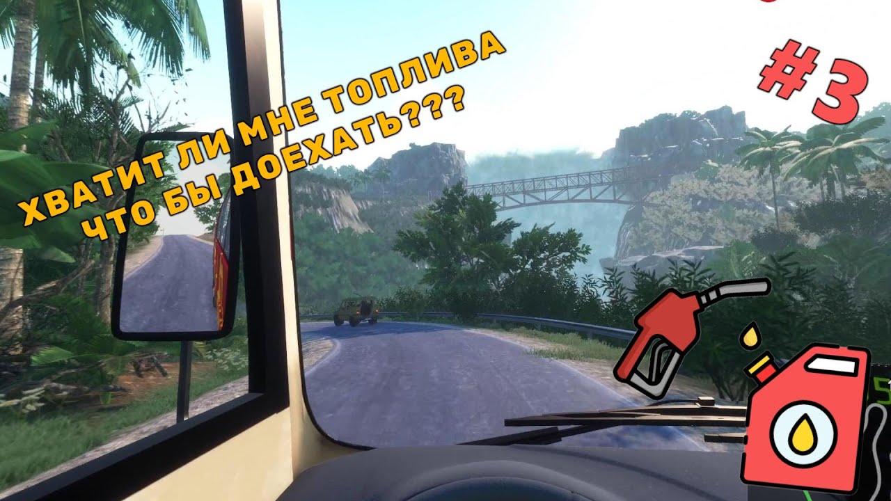 ХВАТИТ ЛИ МНЕ БЕНЗИНА ДОЕХАТЬ??? ЗАПРАВКА АВТОБУСА!!! (BUS WORLD #3)