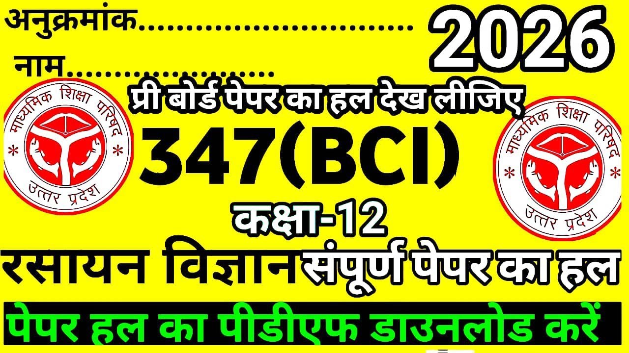Class 12 chemistry Pre-Board Paper full Solution 2026 paper code 347(BCI)12th //chemistry paper 2026