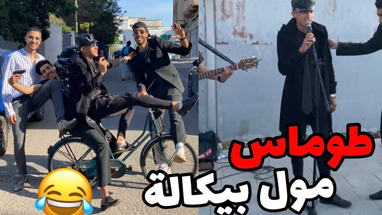 😂😂طوماس شلبي مول بيكالة في لندن| thomas shelby moul pikala