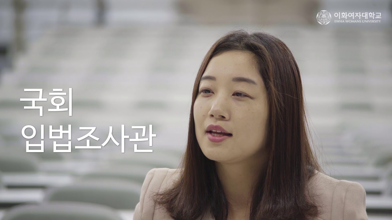 이화여자대학교 사회복지학과 홍보영상