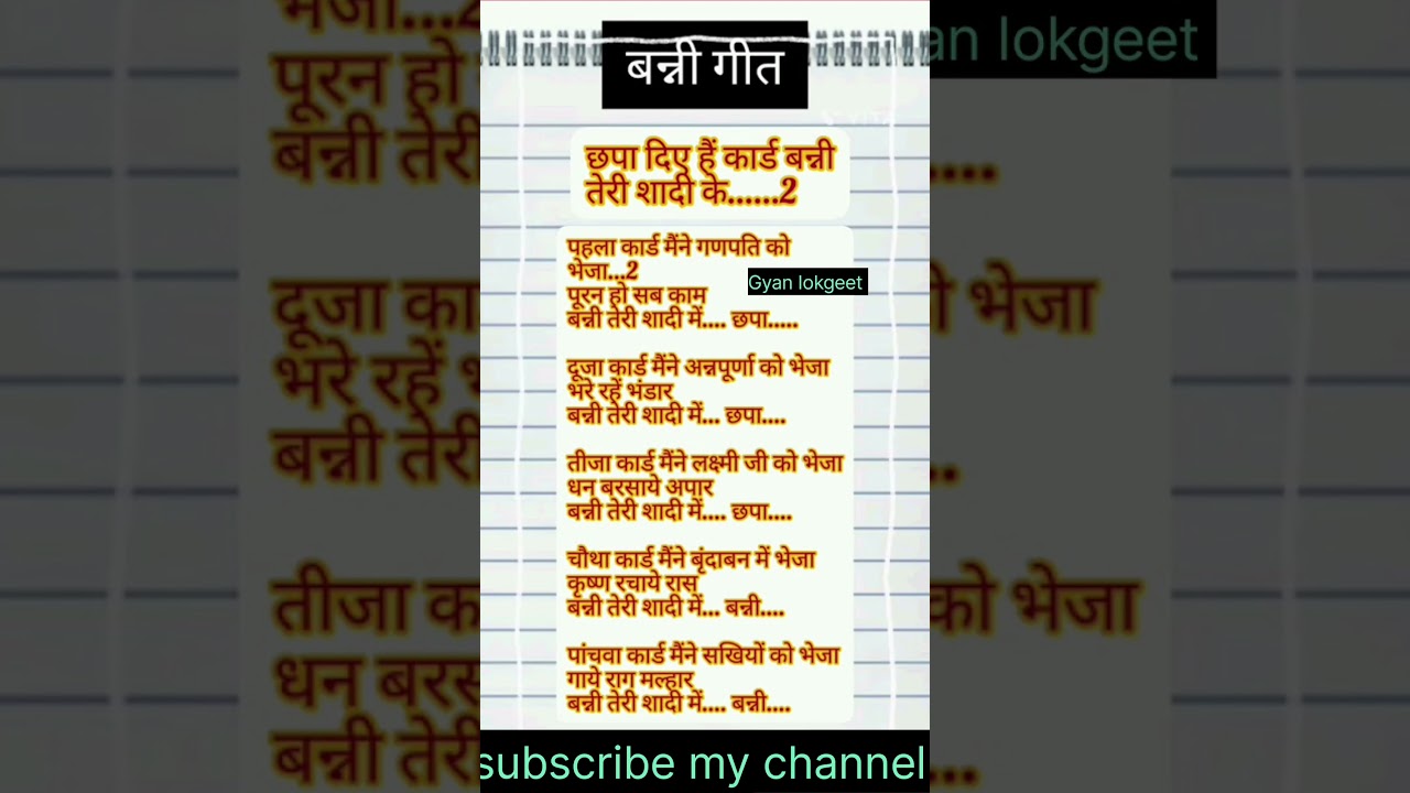Banna banni geet।।#banni geet#latest