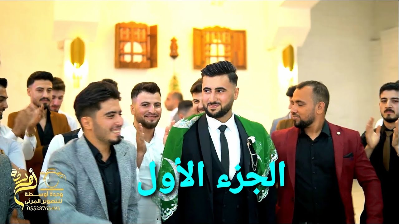 أفراح التركمان العريس ( محمد مصطفى العاشق ) #حسين_ابو_رسول & حسن كولساس الجزء 1