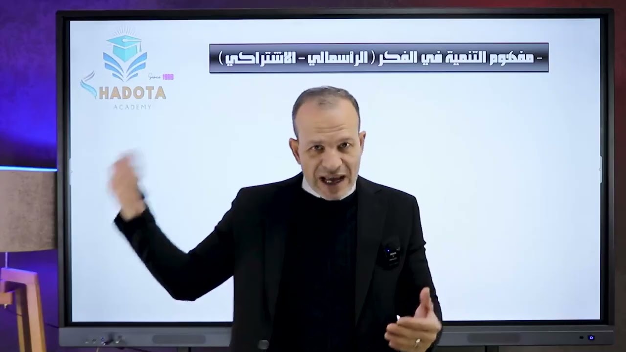 المراجعة النهائية لمادة قضايا السكان ونوعية الحياه الترم الاول والفرقه الاوله