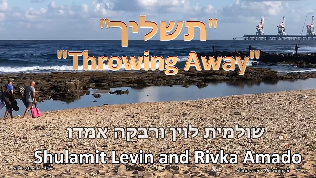 Tashlich - Throwing Out by Shula Levin and Rivka Amado