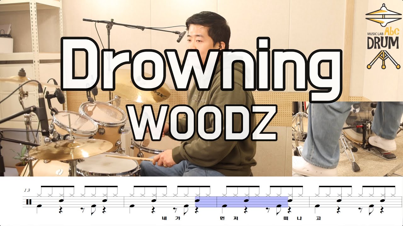 Drowning-WOODZ DRUMCOVER
