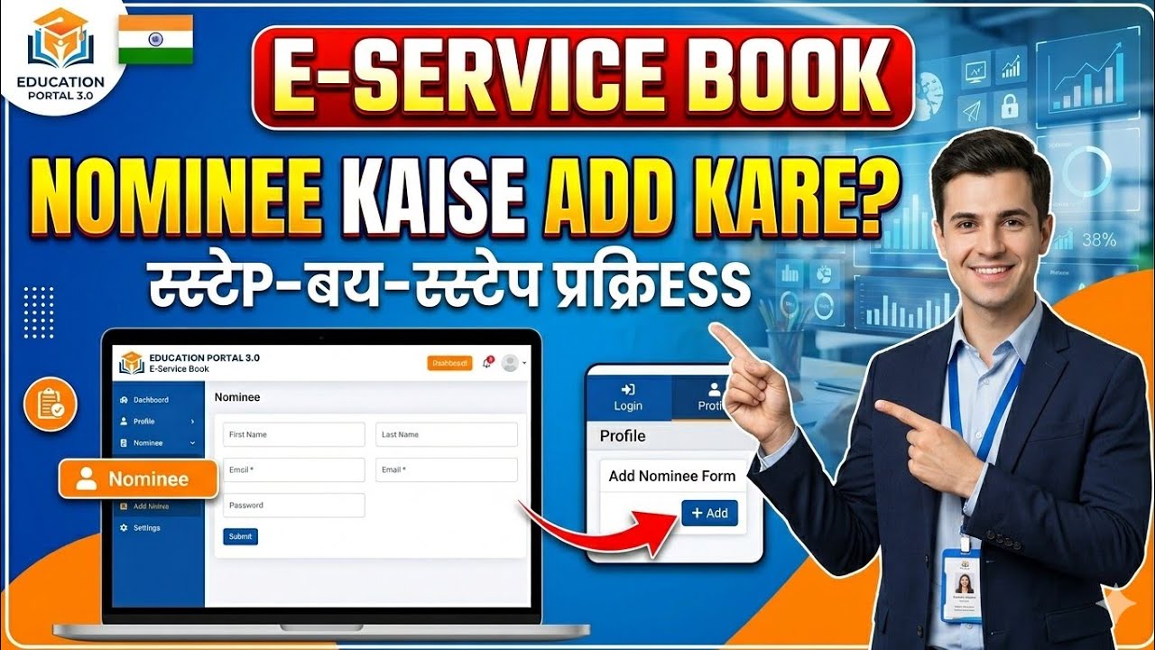 Education Portal 3.0: E-Service Book me Nominee Kaise Add Kare | E-Service Book Nominee Update