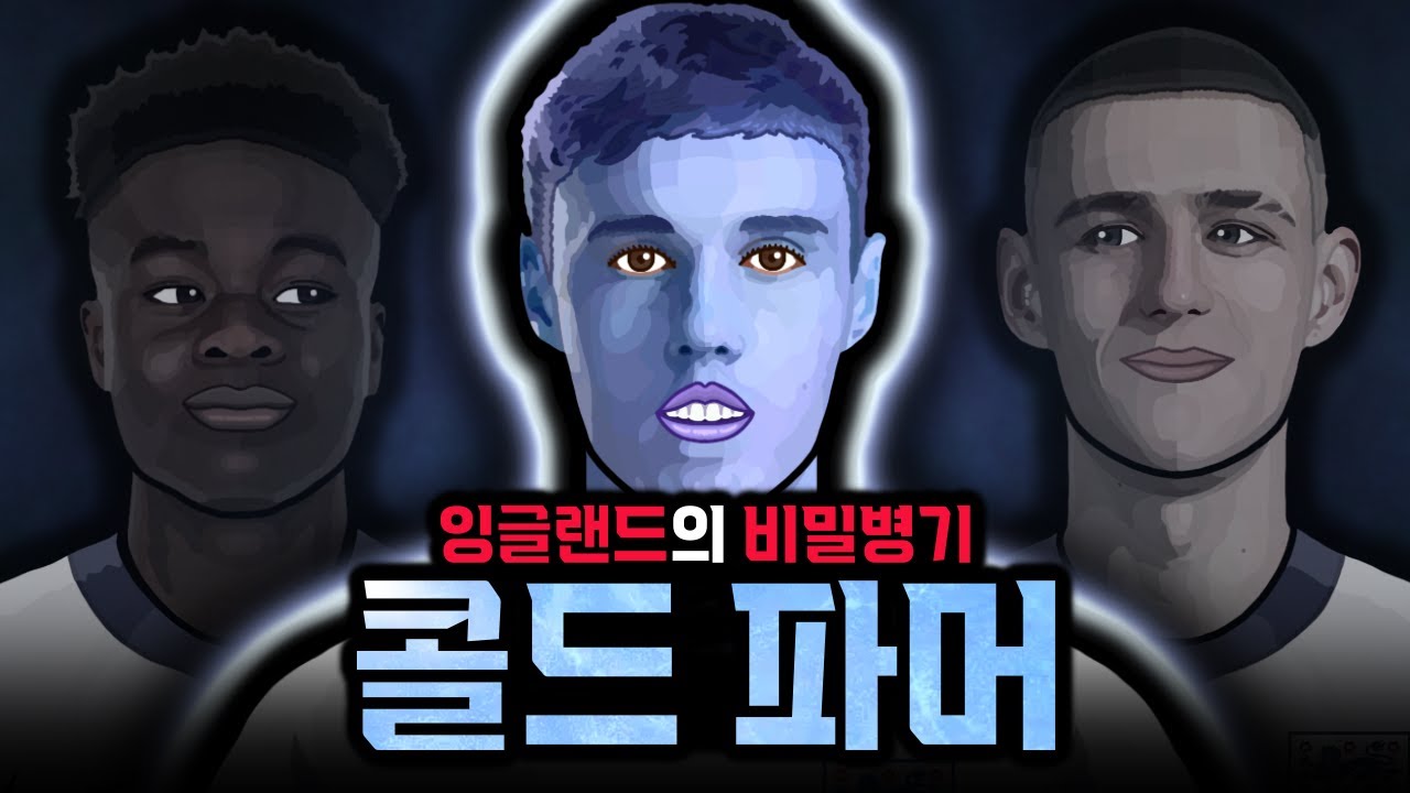 꽁꽁 얼어붙은 경기력!! 사카 포든 벤치, 콜 파머 선발이 해결책? 잉글랜드의 비밀병기 '콜드 파머'