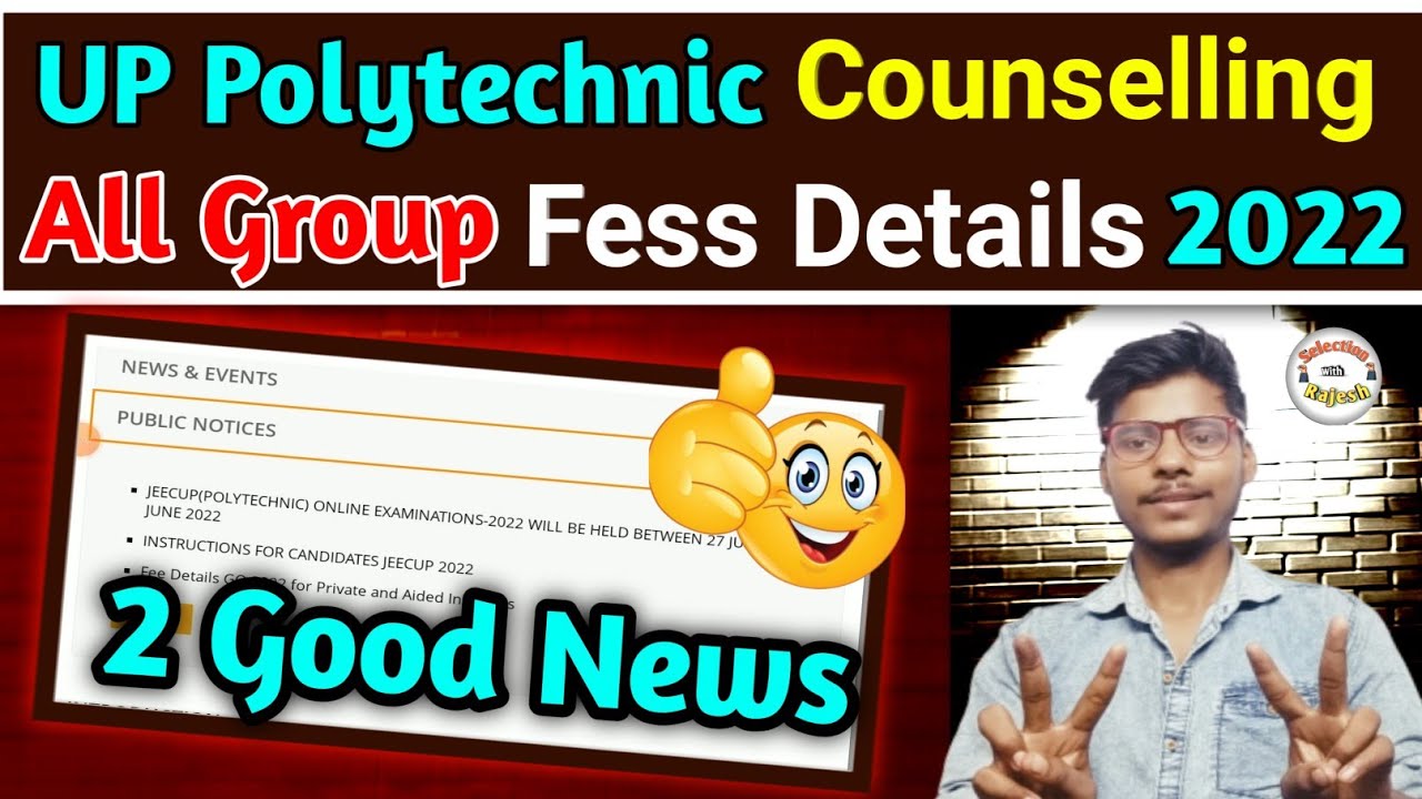 UP Polytechnic Good News 2022 || UP Polytechnic Ka Counsealing kab se hogi 2022