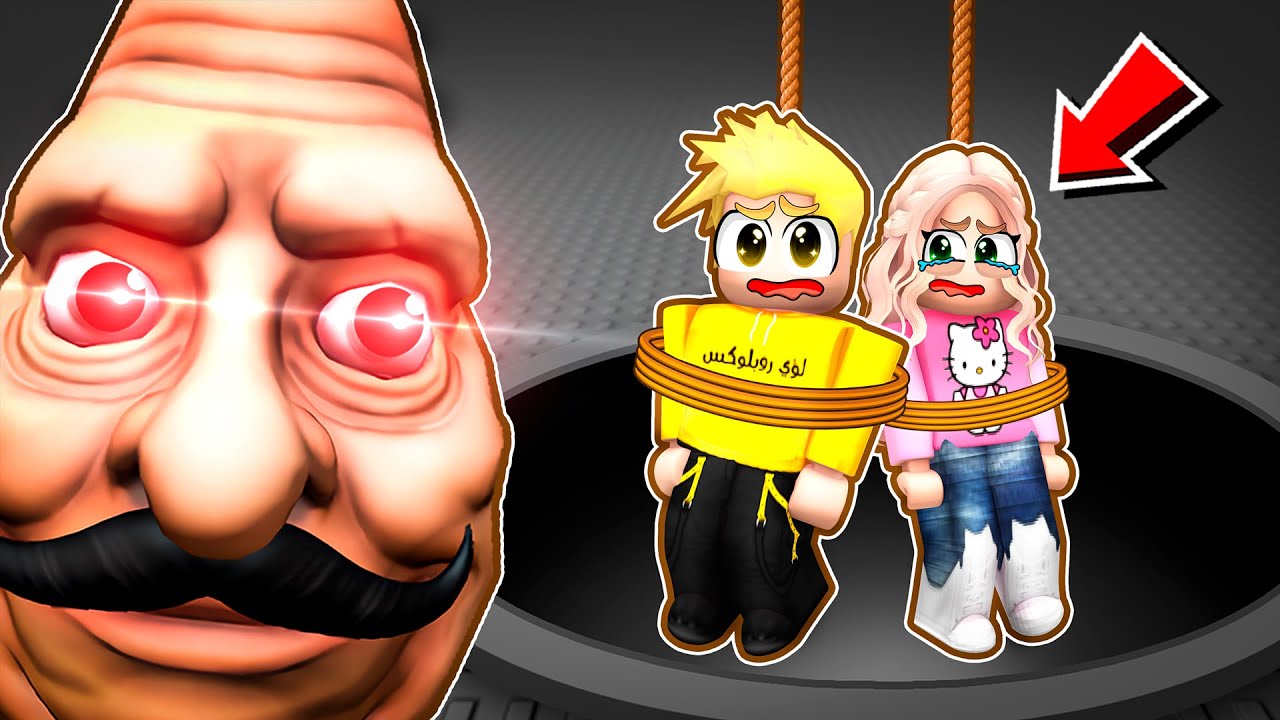 لانا و لؤي في لعبة لاتموت المرعبة 😨🔥 ROBLOX
