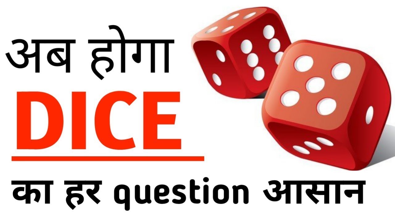 How to solve Dice questions of Probability ll Crash Course ll By Manoj Khandelwal Sir