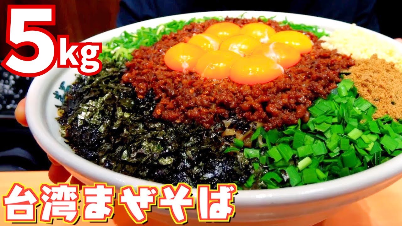 【大食いらすかる】ラーメン界のスタミナ系！！台湾まぜそば発祥のお店で５kg啜ってきた【名古屋】