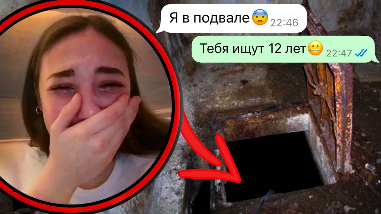 осталась одна дома и исчезла! Через 12 лет все узнали тревожную правду