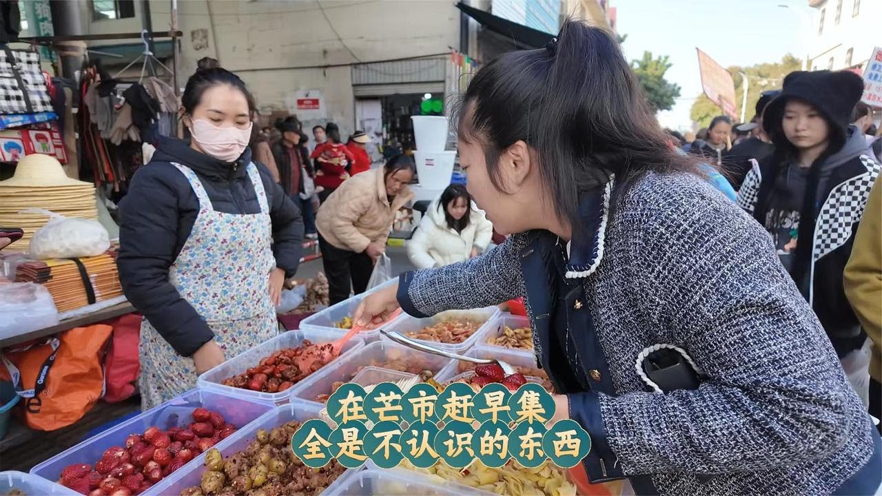 在云南芒市丙午街赶集，全是不认识的东西，小郭买的停不下来，太好玩了！五天一次集，下次我还来！【咕嘟郭旅记】#芒市 #丙午街 #云南旅居 #自驾游 #芒市旅游攻略