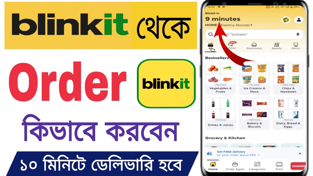 Blinkit Theke Kivabe Order Korbo || Blinkit A Kivabe Order Korbo || How To Order On Blinkit App