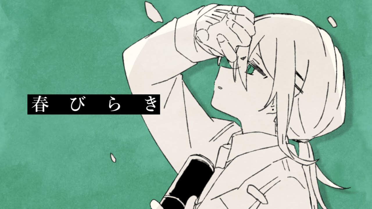 春びらき / 初音ミク