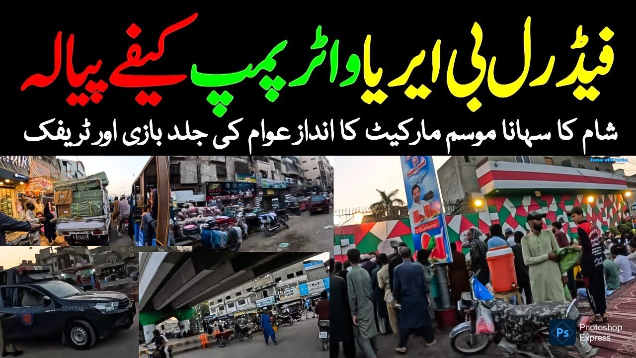 FB Area Waterpump Market Chowrangi Sharbat Gulberg Payala Hotel Karachi Street View@focus with fahim