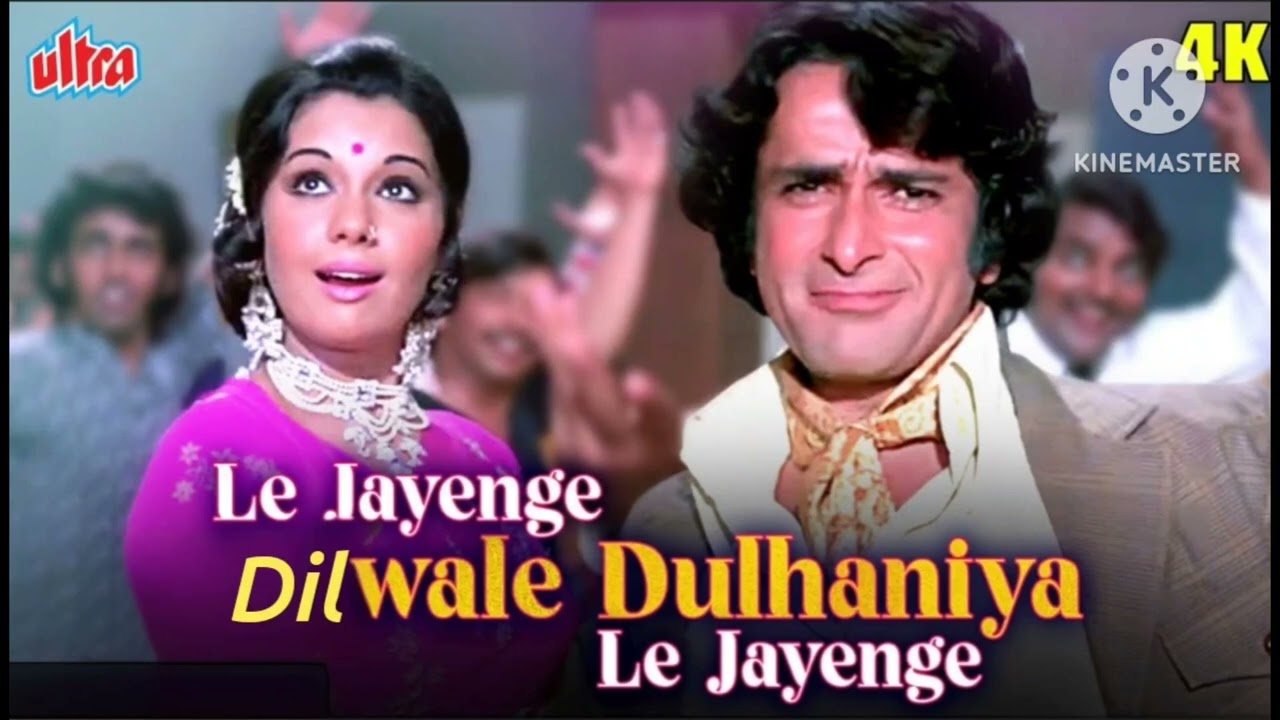 LE JAYENGE DILWALE DULHANIYA LE JAYENGE! Shashi kapoor Mumtaj  hindi Songs