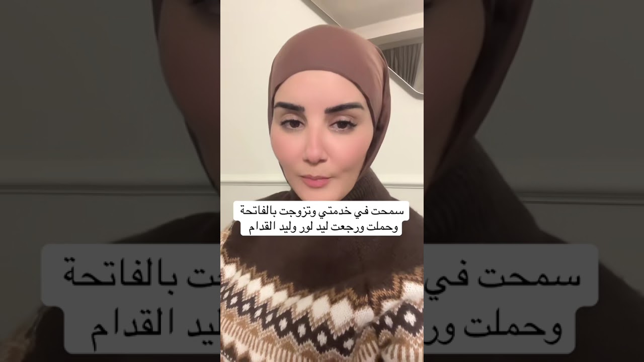 قبل ما تقولي نعم بلا عقد، شوفي شنو وقع لي