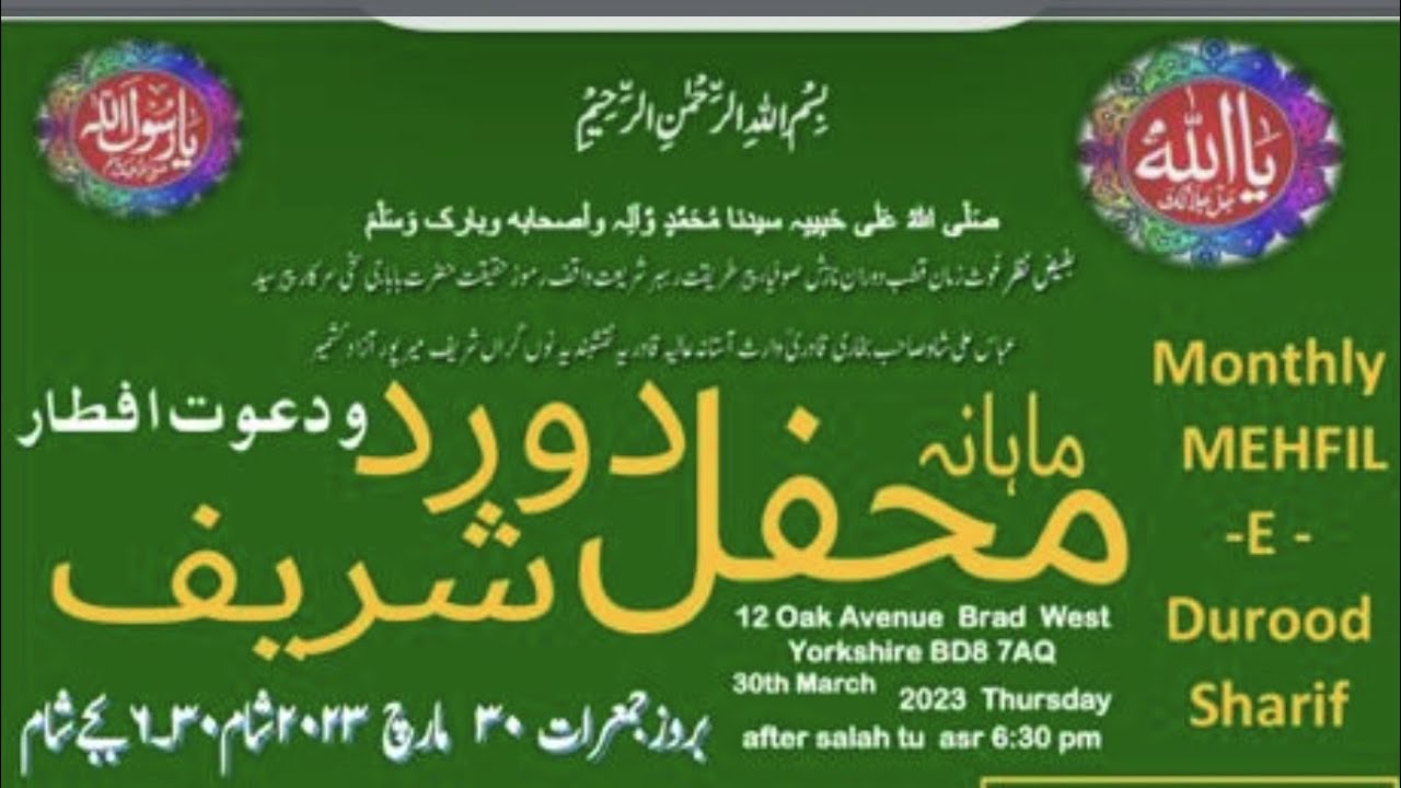 Hazrat Peer Syed  Dalar Ali Shah 🧡🧡Monthly Mehfil Drood Shreef Haji Ghulam Murtaza House  💐💐💐💐