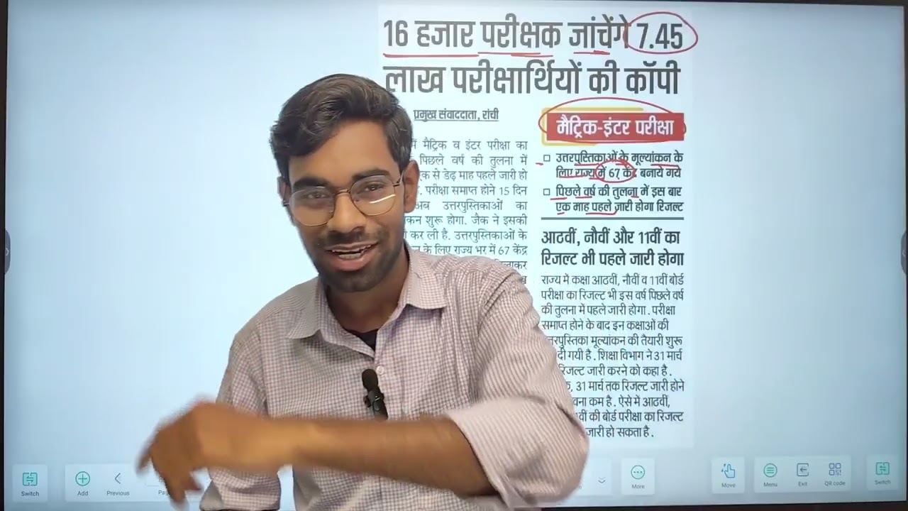 Good News✅ Jac Class 11 Result Date 2026 | Jac 11th Result Date 2026 | Jac Result 2026 | #Jacresult 